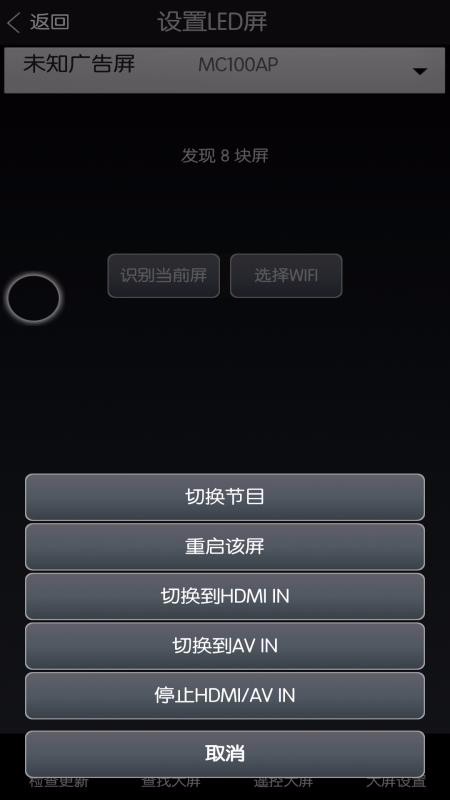 MC100�ֻ�app�������-MC100 v1.133 �ֻ���