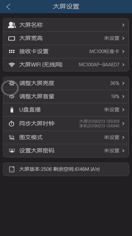 MC100�ֻ�app�������-MC100 v1.133 �ֻ���