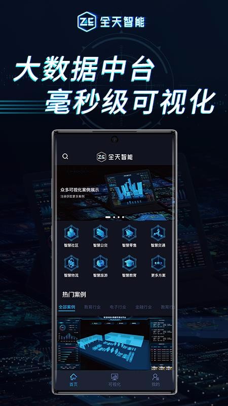 ȫ�������ֻ�app�������-ȫ������ v1.0 �ֻ���