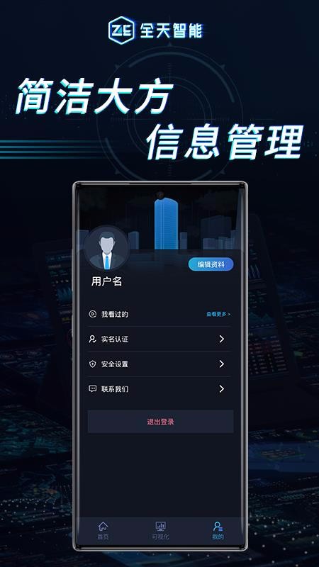 ȫ�������ֻ�app�������-ȫ������ v1.0 �ֻ���