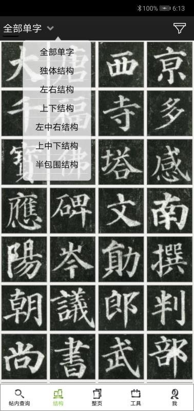 �����鷨�ֻ�app�������-�����鷨 v49.0 ��׿��