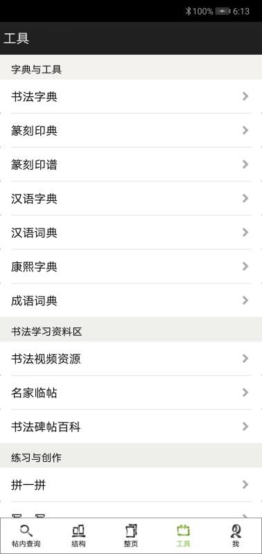 �����鷨�ֻ�app�������-�����鷨 v49.0 ��׿��