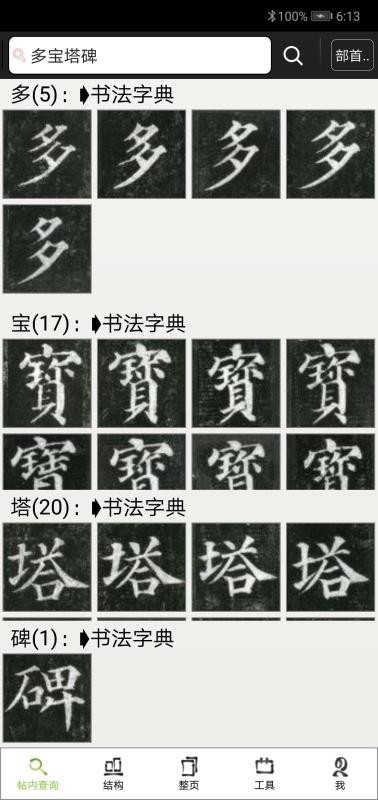 �����鷨�ֻ�app�������-�����鷨 v49.0 ��׿��