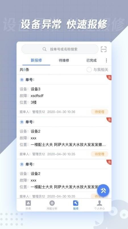 ���㳭���ֻ�app�������-���㳭�� v1.2.0 �ֻ���