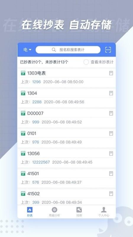���㳭���ֻ�app�������-���㳭�� v1.2.0 �ֻ���