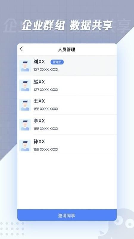 ���㳭���ֻ�app�������-���㳭�� v1.2.0 �ֻ���
