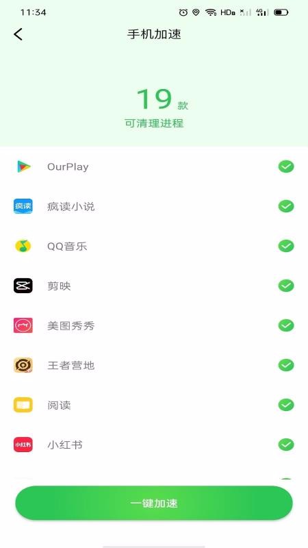 ���������ֻ�app�������-�������� v2.0.2 ��׿��