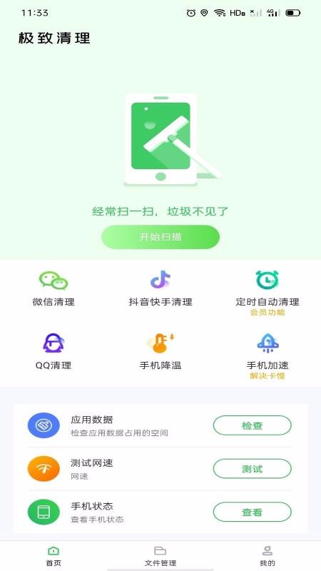 ���������ֻ�app�������-�������� v2.0.2 ��׿��