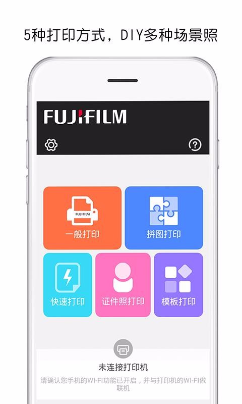 ��ʿ��ӡ�ֻ�app�������-��ʿ��ӡ v5.05 �ֻ���