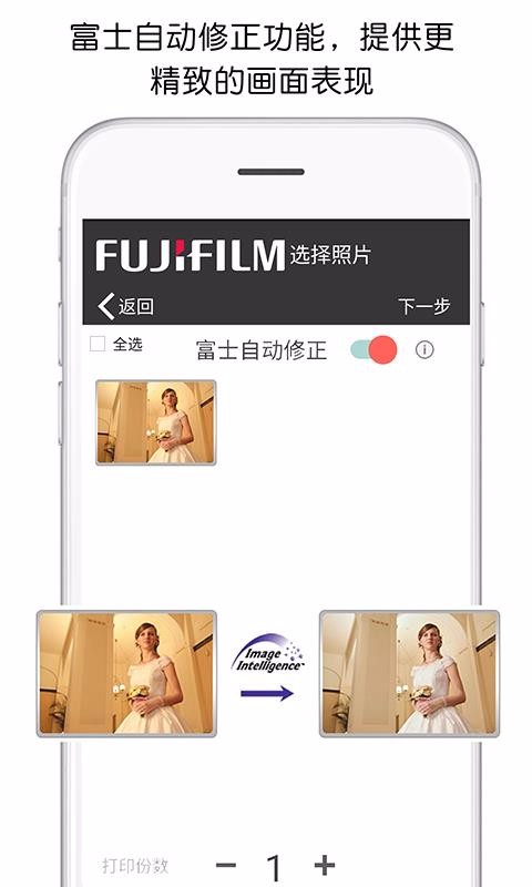 ��ʿ��ӡ�ֻ�app�������-��ʿ��ӡ v5.05 �ֻ���