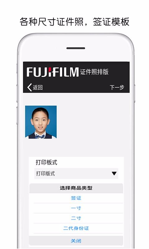 ��ʿ��ӡ�ֻ�app�������-��ʿ��ӡ v5.05 �ֻ���