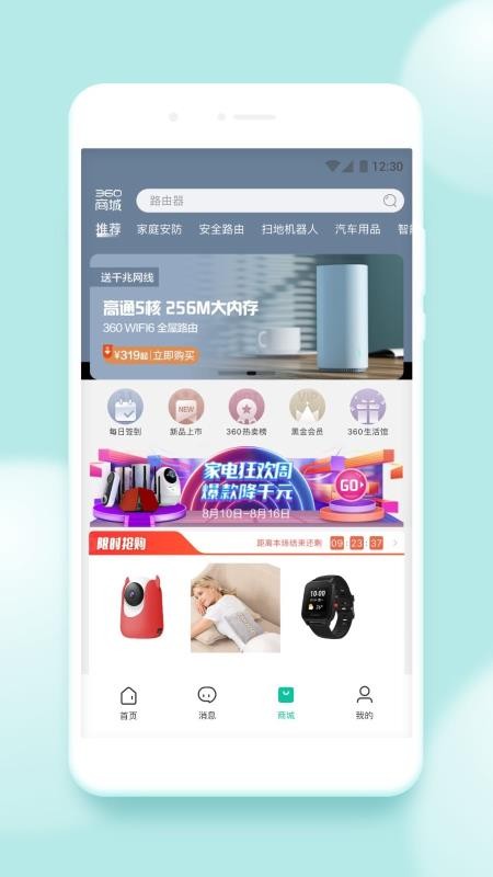 360���ļ�ͥ�ֻ�app�������-360���ļ�ͥ v1.5.5 �ֻ���