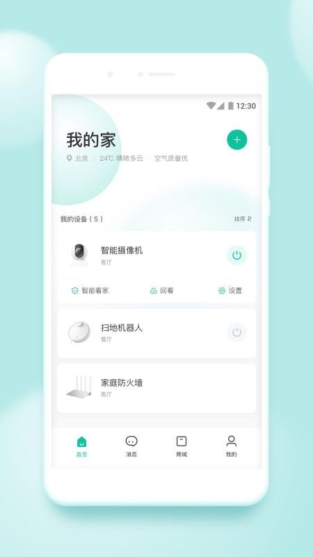 360���ļ�ͥ�ֻ�app�������-360���ļ�ͥ v1.5.5 �ֻ���
