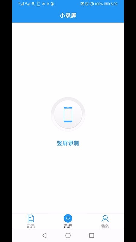 С¼���ֻ�app�������-С¼�� v1.1.1 �ֻ���