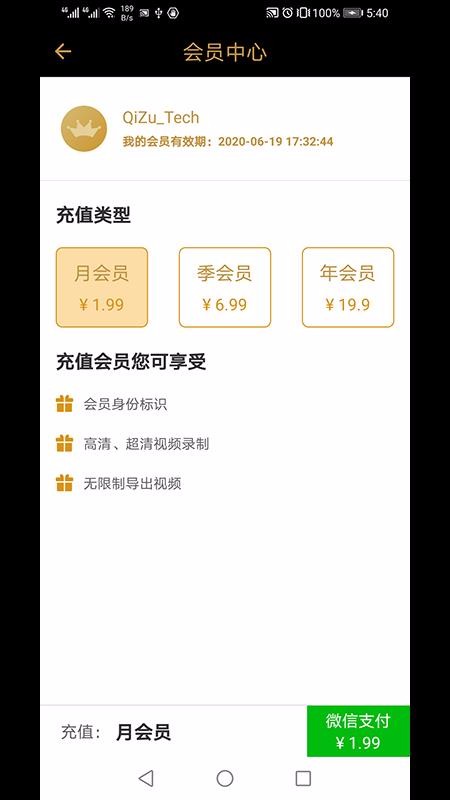 С¼���ֻ�app�������-С¼�� v1.1.1 �ֻ���