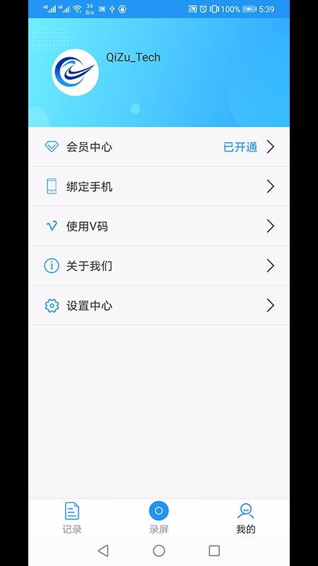 С¼���ֻ�app�������-С¼�� v1.1.1 �ֻ���