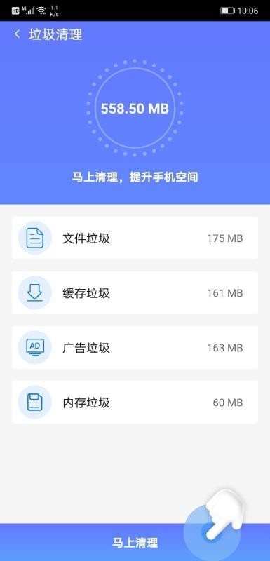 ���������ܼ��ֻ�app�������-���������ܼ� v1.0.0 ��׿��