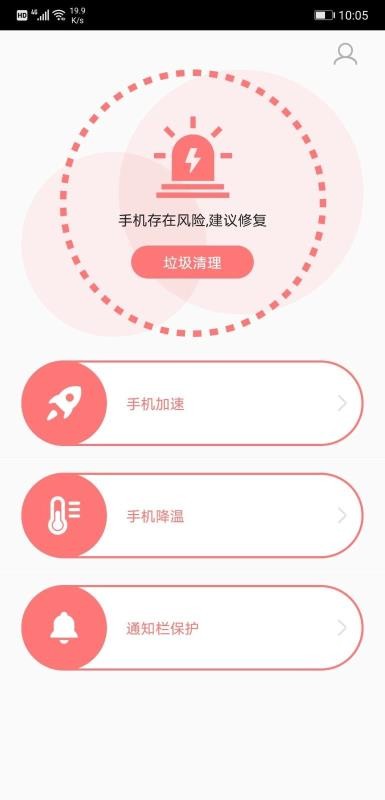 ���������ܼ��ֻ�app�������-���������ܼ� v1.0.0 ��׿��