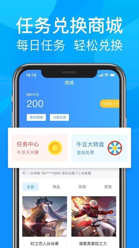 ��ţ�羺�ֻ�app�������-��ţ�羺 v2.0.1 �ֻ���
