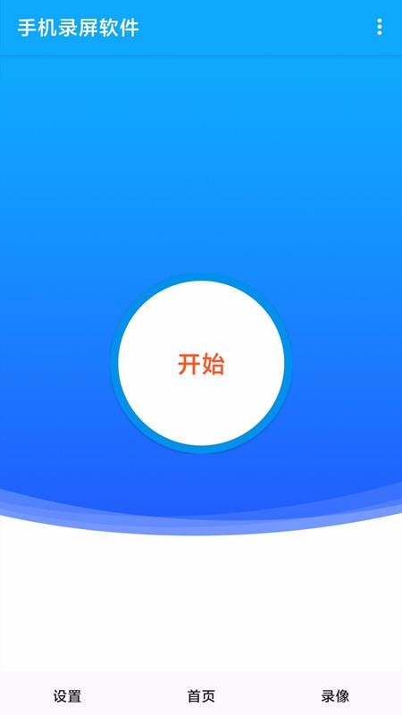 ¼������������Ѱ��ֻ�app�������-¼������������Ѱ� v1.1 �ֻ���
