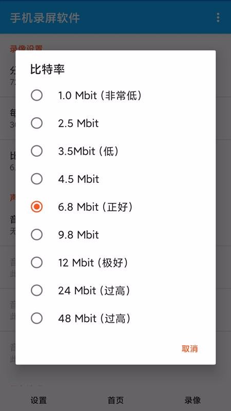 ¼������������Ѱ��ֻ�app�������-¼������������Ѱ� v1.1 �ֻ���