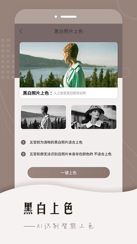 ����Ƭ�����޸��ֻ�app�������-����Ƭ�����޸� v1.0.0 ��׿��