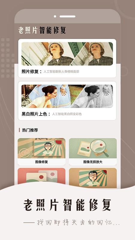 ����Ƭ�����޸��ֻ�app�������-����Ƭ�����޸� v1.0.0 ��׿��