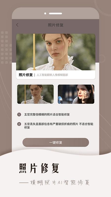 ����Ƭ�����޸��ֻ�app�������-����Ƭ�����޸� v1.0.0 ��׿��