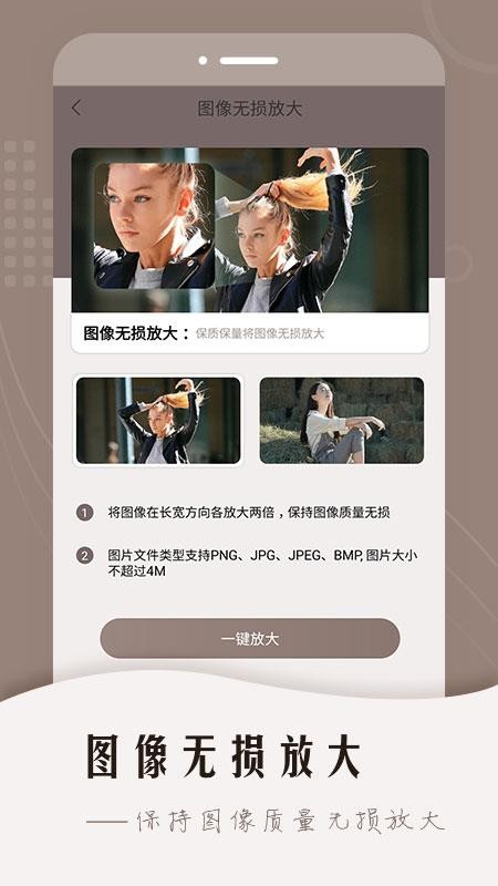 ����Ƭ�����޸��ֻ�app�������-����Ƭ�����޸� v1.0.0 ��׿��