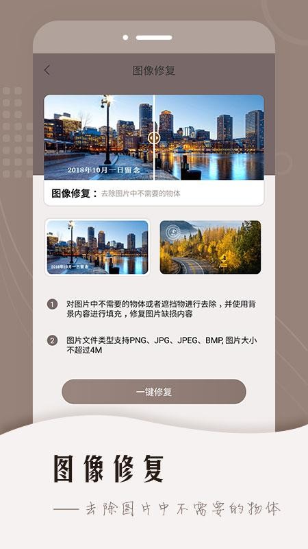 ����Ƭ�����޸��ֻ�app�������-����Ƭ�����޸� v1.0.0 ��׿��