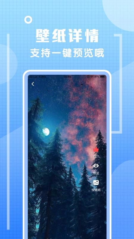 �������ֻ�app�������-������ v1.1.2 ��׿��