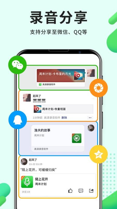 ����¼�������ֻ�app�������-����¼������ v3.5.0 ��׿��