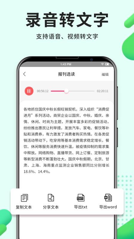 ����¼�������ֻ�app�������-����¼������ v3.5.0 ��׿��