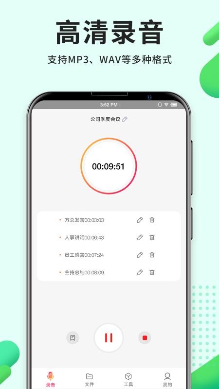 ����¼�������ֻ�app�������-����¼������ v3.5.0 ��׿��