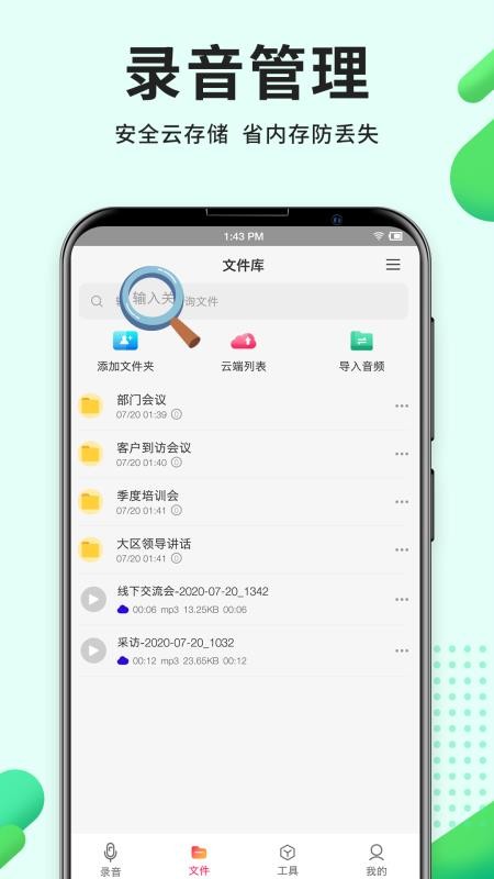 ����¼�������ֻ�app�������-����¼������ v3.5.0 ��׿��