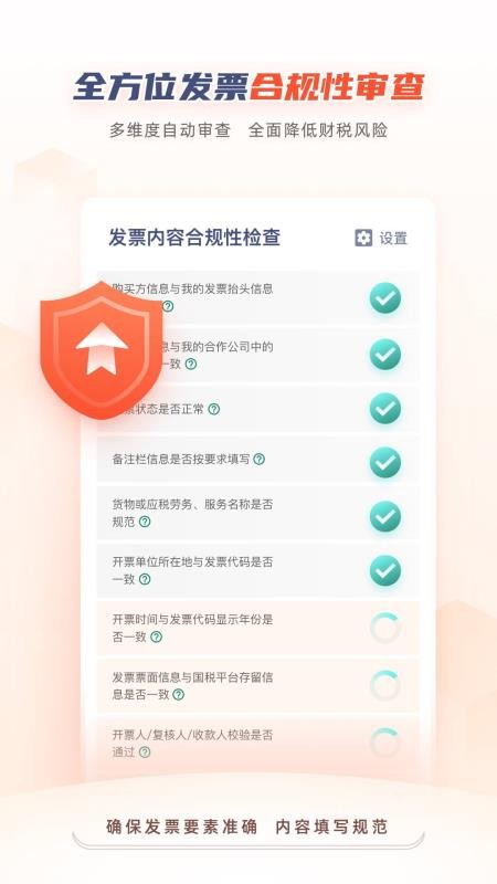 ���Ϸ�ƱPRO�ֻ�app�������-���Ϸ�ƱPRO v2.4.1 ��׿��