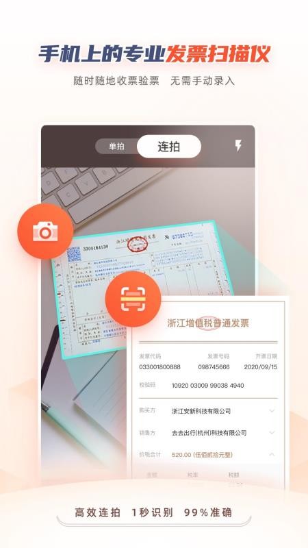 ���Ϸ�ƱPRO�ֻ�app�������-���Ϸ�ƱPRO v2.4.1 ��׿��
