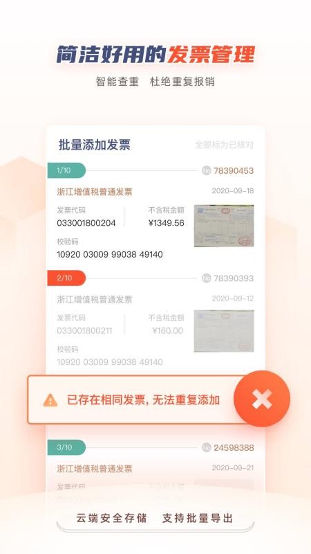 ���Ϸ�ƱPRO�ֻ�app�������-���Ϸ�ƱPRO v2.4.1 ��׿��