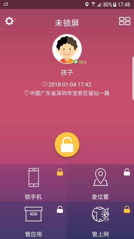 С�������ػ��ֻ�app�������-С�������ػ� v2.1.8 ��׿��