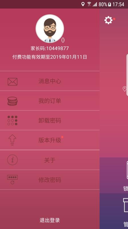С�������ػ��ֻ�app�������-С�������ػ� v2.1.8 ��׿��