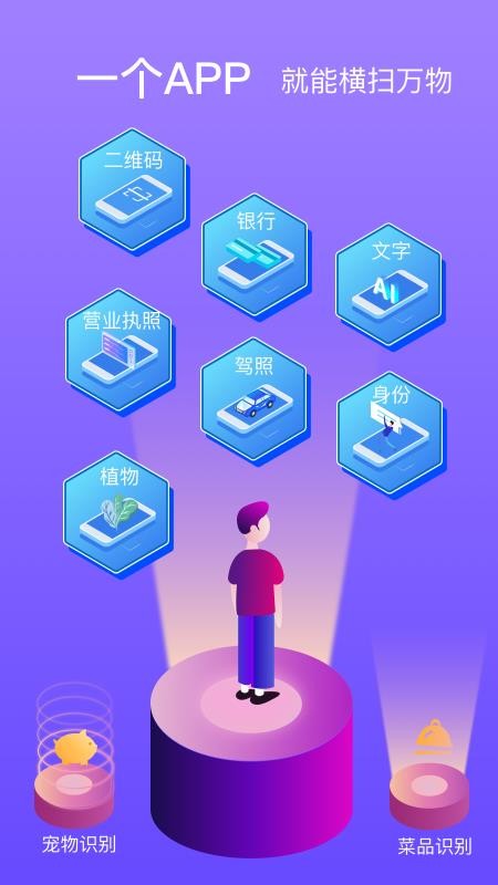 ����ʶͼʶ���ֻ�app�������-����ʶͼʶ�� v1.1.3 ��׿��