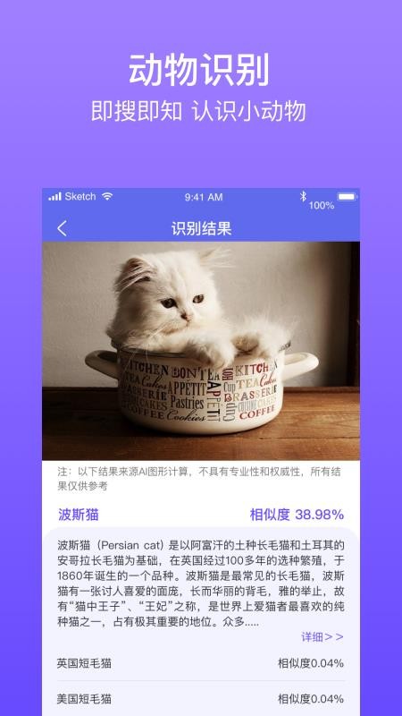 ����ʶͼʶ���ֻ�app�������-����ʶͼʶ�� v1.1.3 ��׿��