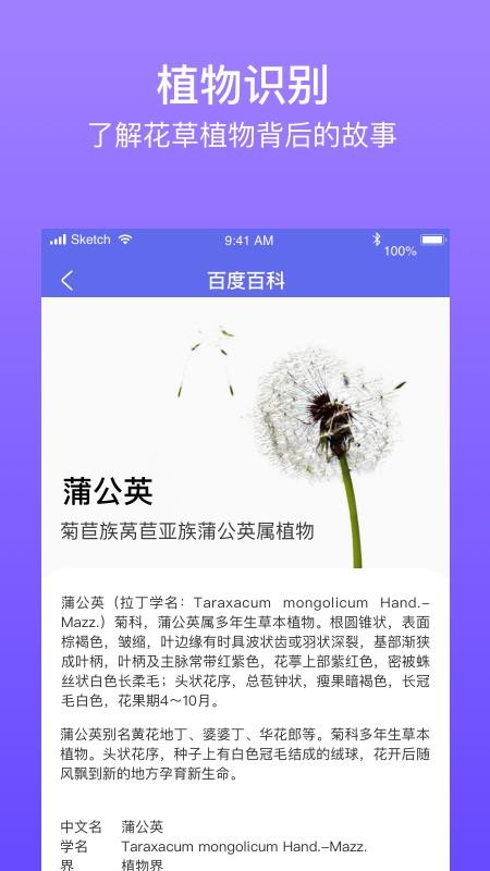 ����ʶͼʶ���ֻ�app�������-����ʶͼʶ�� v1.1.3 ��׿��