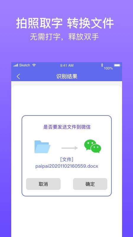 ����ʶͼʶ���ֻ�app�������-����ʶͼʶ�� v1.1.3 ��׿��