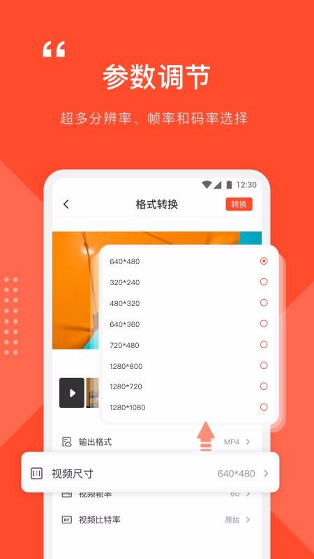 ��ʽת�������ֻ�app�������-��ʽת������ v1.0.7 ��׿��