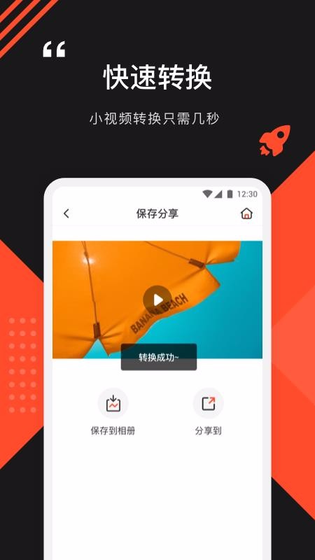 ��ʽת�������ֻ�app�������-��ʽת������ v1.0.7 ��׿��