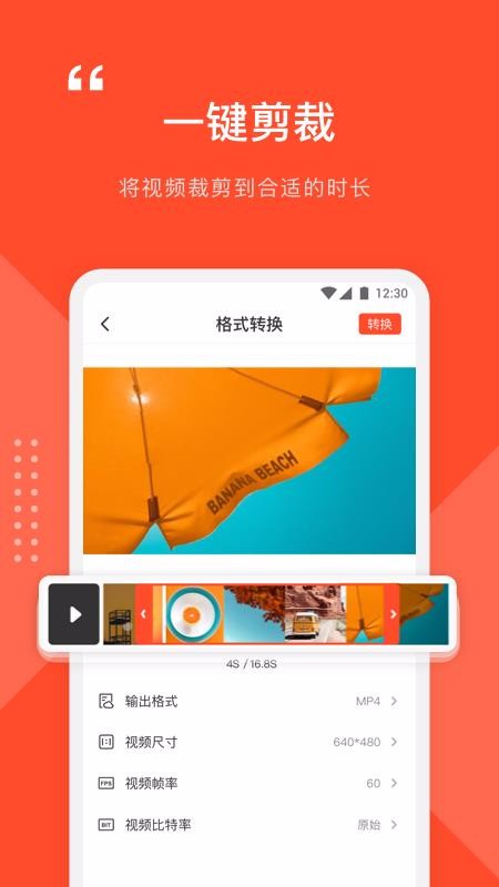 ��ʽת�������ֻ�app�������-��ʽת������ v1.0.7 ��׿��