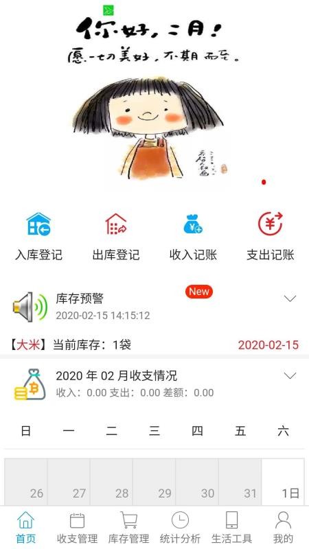 �Ƹ��ֻ�app�������-�Ƹ� v1.1.8 �ֻ���