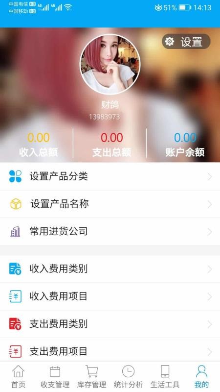 �Ƹ��ֻ�app�������-�Ƹ� v1.1.8 �ֻ���