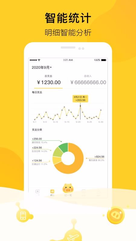 ���������ֻ�app�������-�������� v1.0.0 �ֻ���